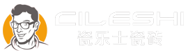 瓷乐士瓷砖,瓷乐士陶瓷